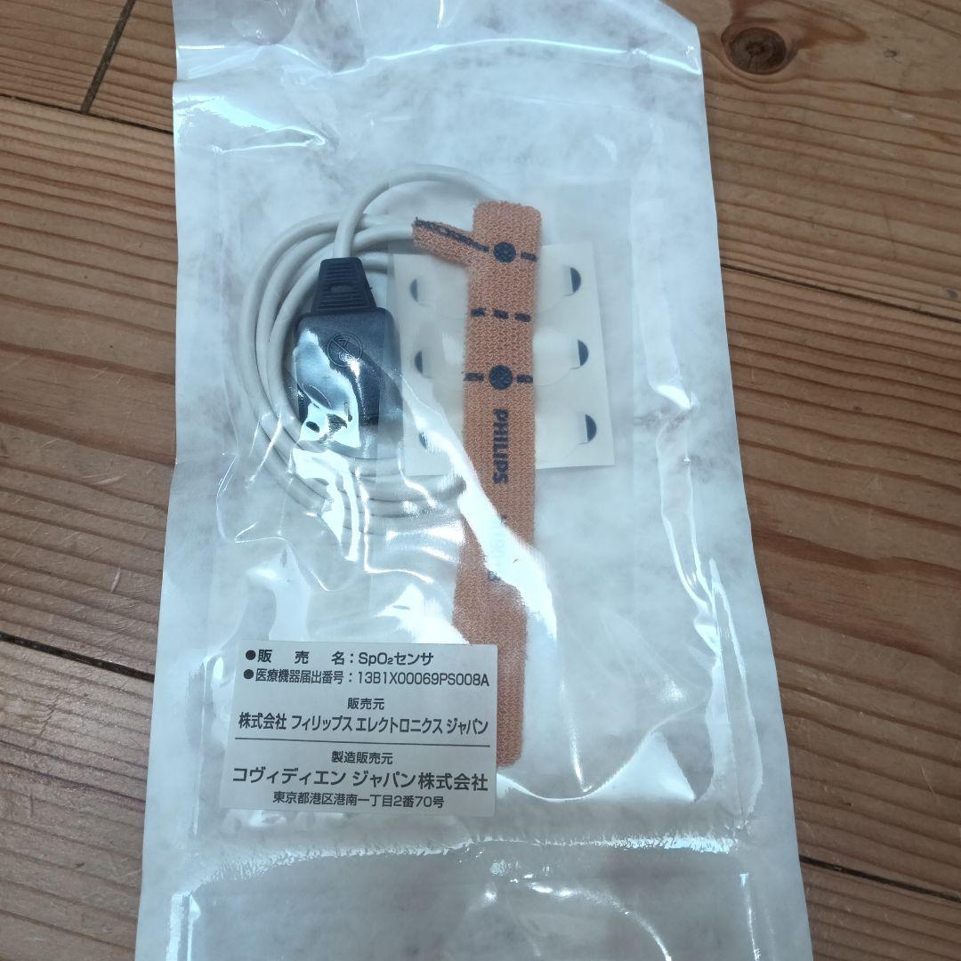 ネルコア SpO2センサー 20個セット