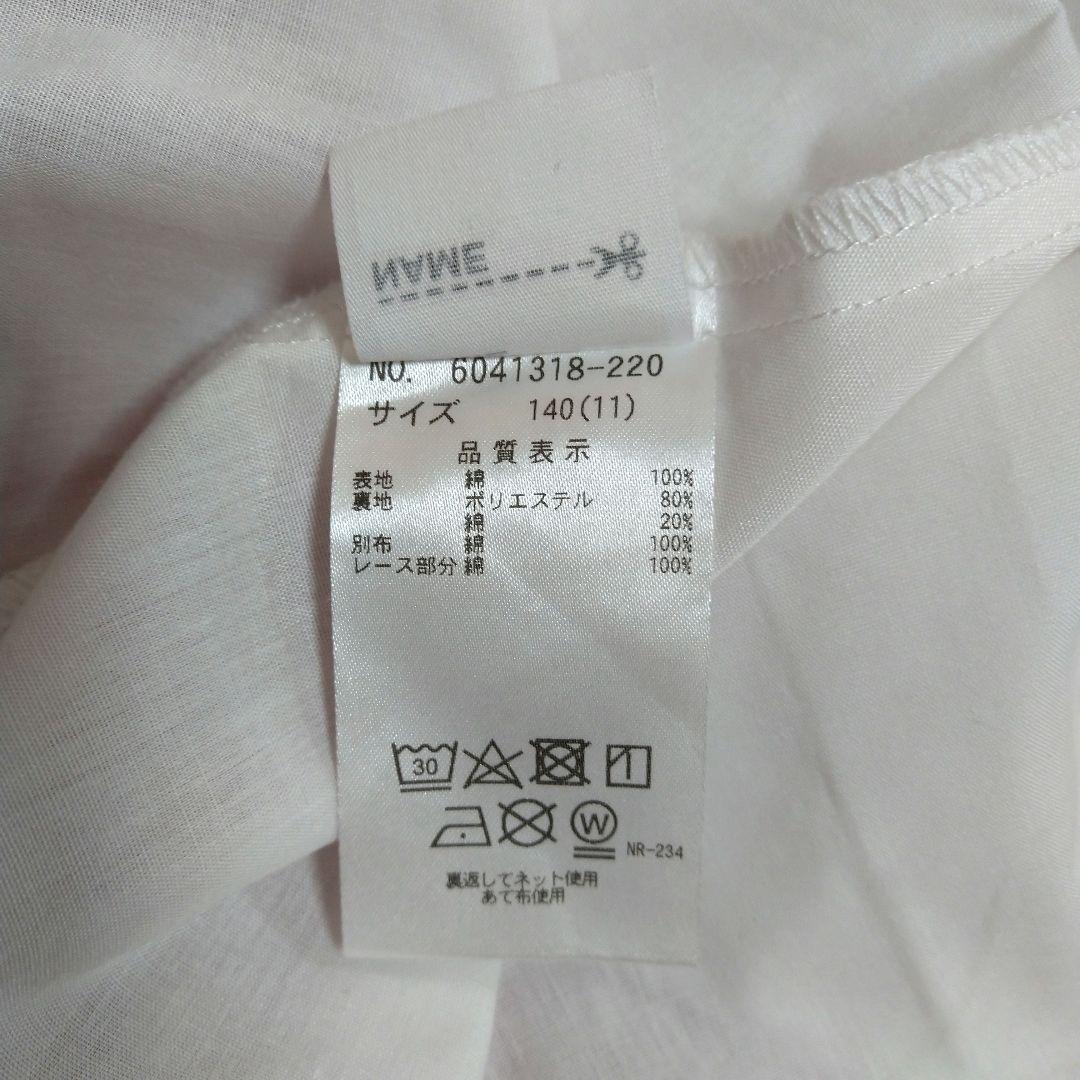 milki♪メゾピアノ♡キティコラボシリーズおまとめ3点セット140