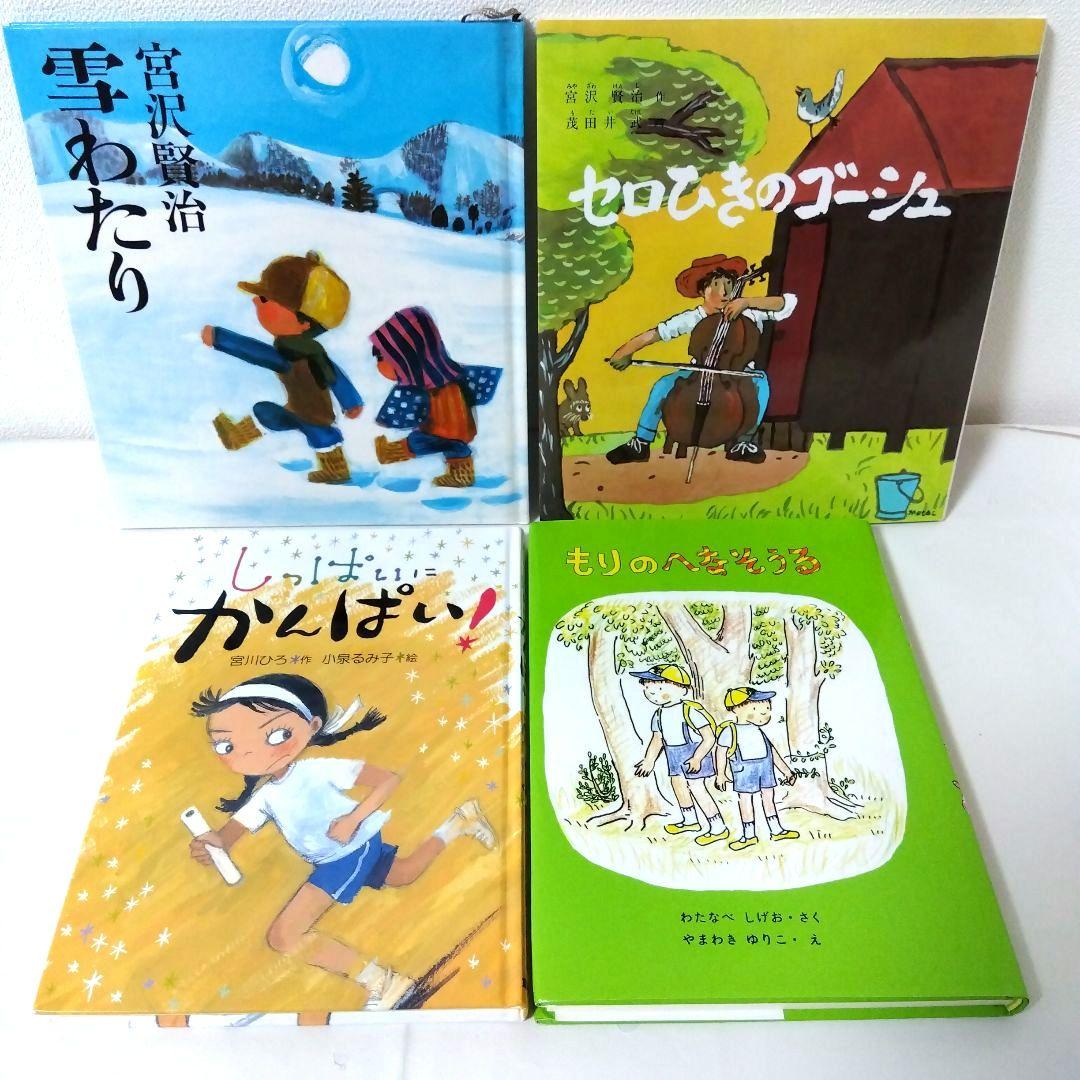 【50冊】くもん推薦図書AB　絵本児童書まとめ売り　低学年　No96