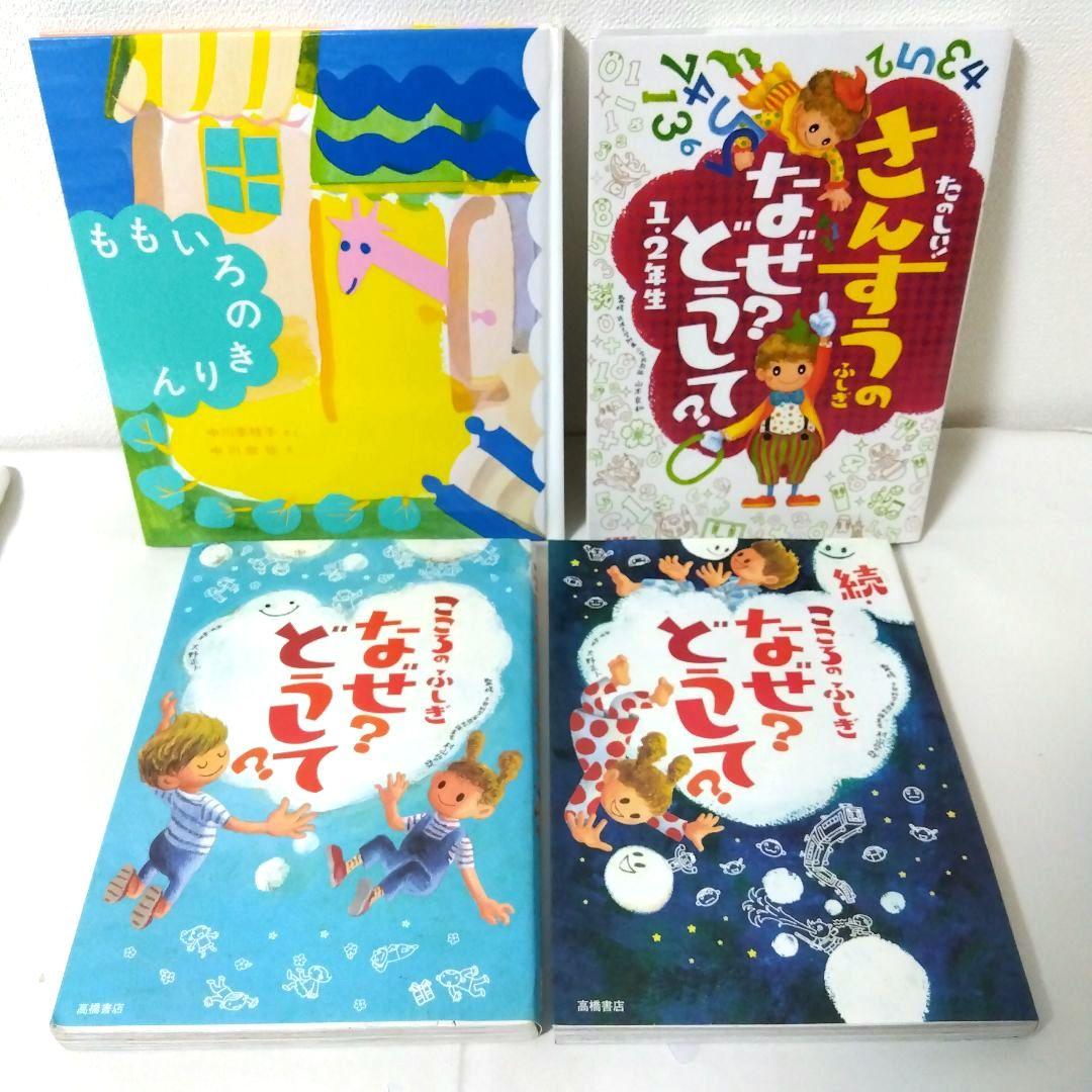 【50冊】くもん推薦図書AB　絵本児童書まとめ売り　低学年　No96