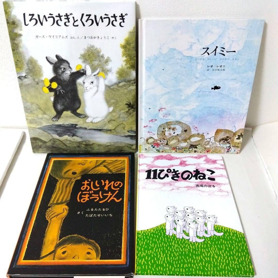 【50冊】くもん推薦図書AB　絵本児童書まとめ売り　低学年　No96
