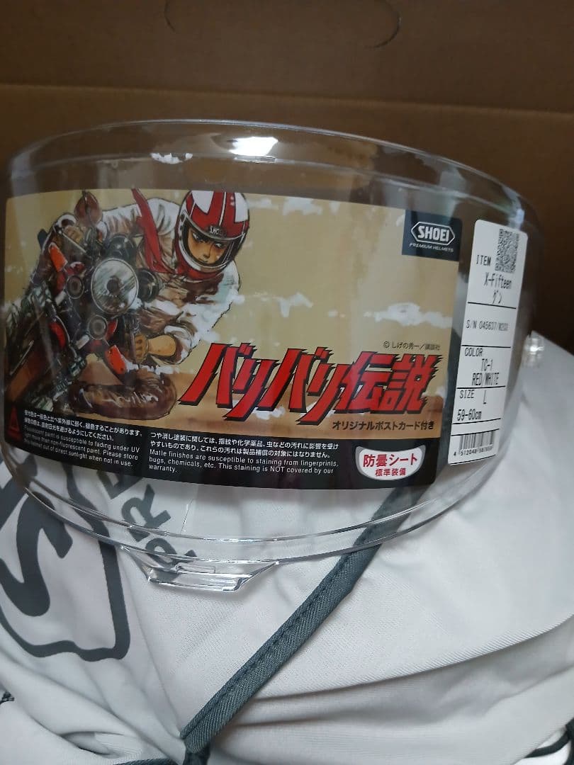 ミ*プ様 SHOEI X15 グンレプリカ Lサイズ