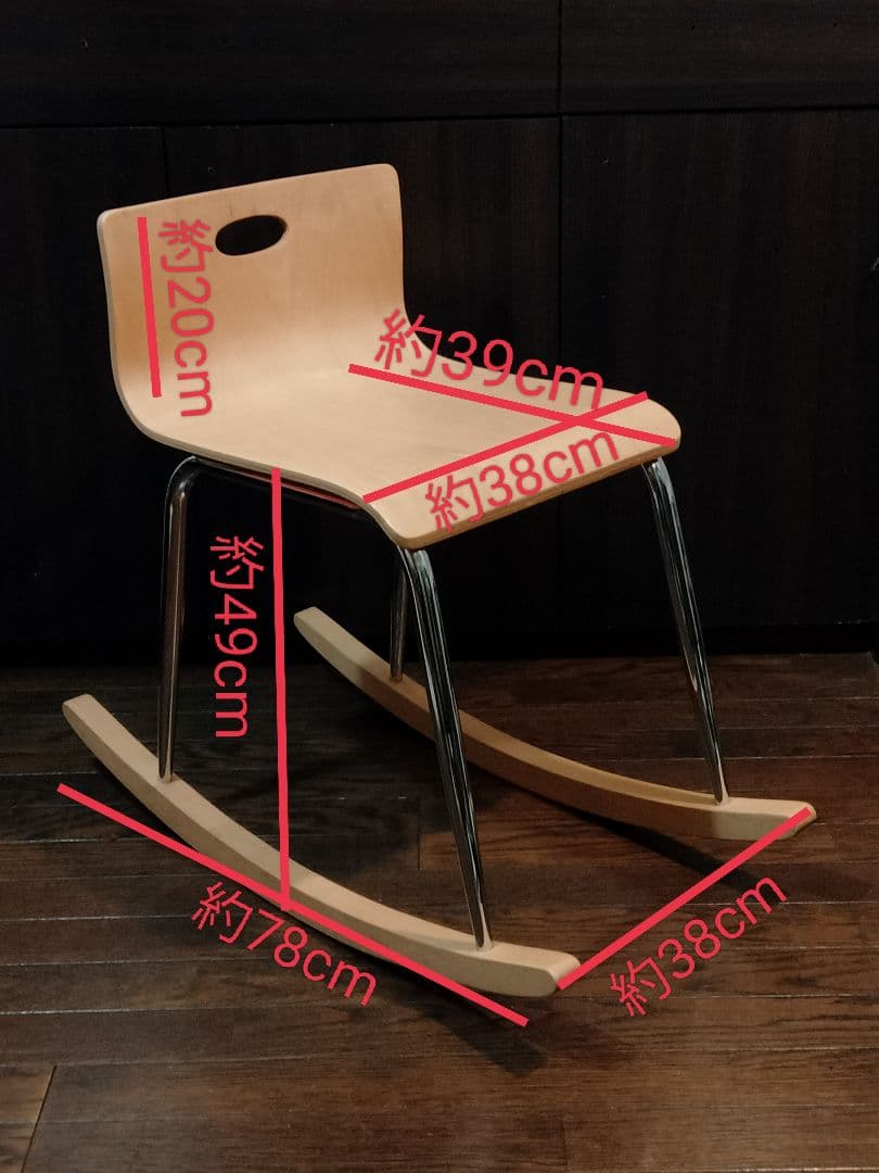 美品■ロッキングチェア　■希少■