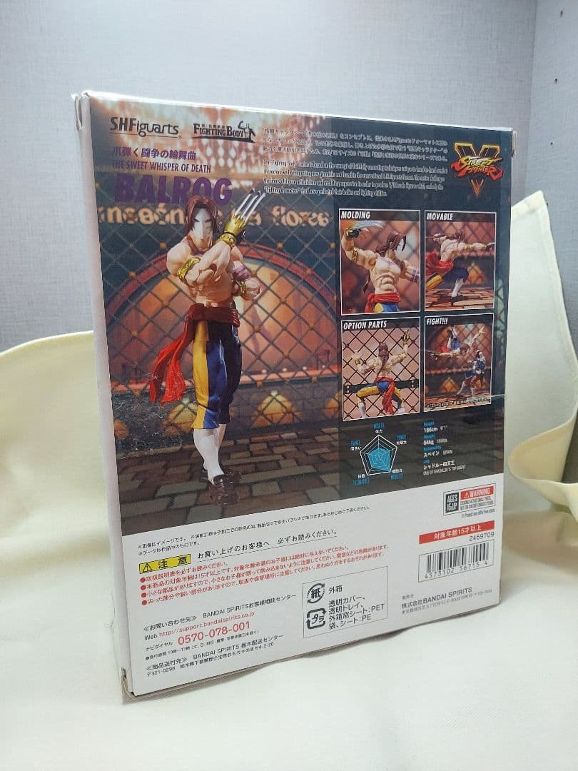 【短期間の出品予定】S.H.Figuarts バルログ