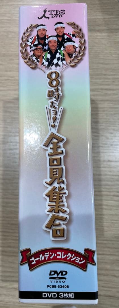 8時だョ!全員集合 ゴールデンコレクション豪華版3万5000セット限定ダブル特典