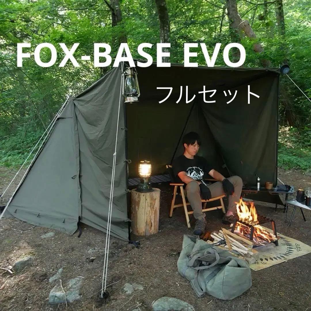 FOX-BASE EVO バップテントフルセット＋8tail二又ポール