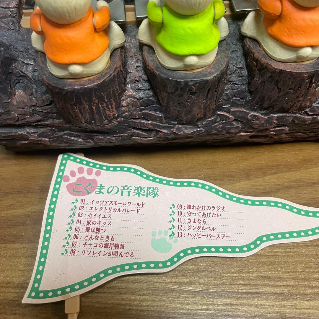「こぐまの音楽隊」からくり時計（鉄琴演奏／箱・説明書付き）
