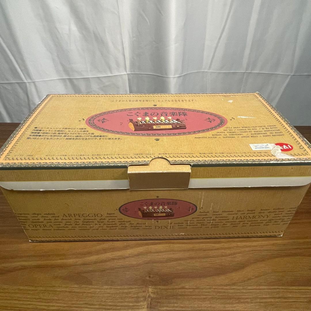 「こぐまの音楽隊」からくり時計（鉄琴演奏／箱・説明書付き）