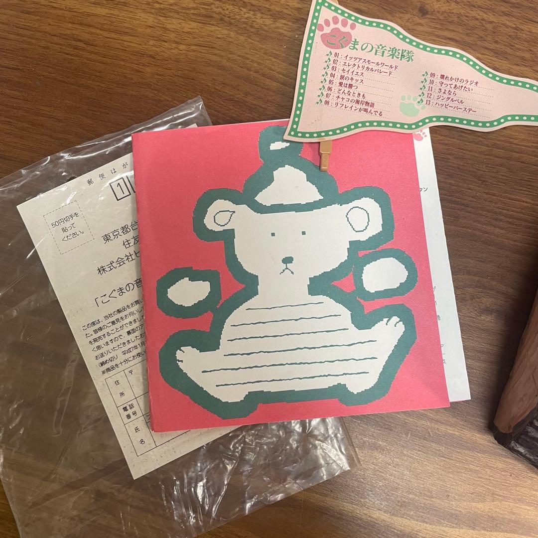 「こぐまの音楽隊」からくり時計（鉄琴演奏／箱・説明書付き）