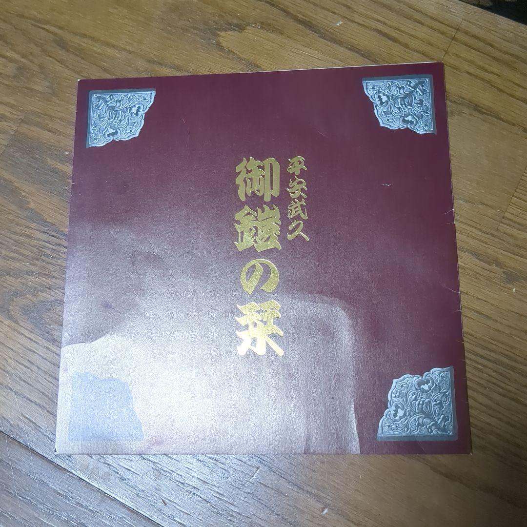 京の名匠 平安武久 作 鎧兜一式｜箱入り｜⑥端午の節句 五月人形｜状態良好