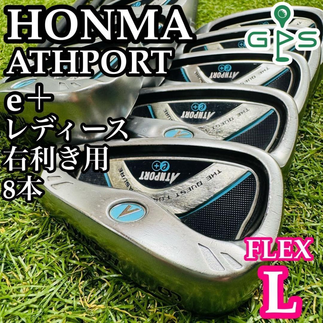 【豪華8本】ホンマ アスポート e + レディースアイアンセット カーボン L