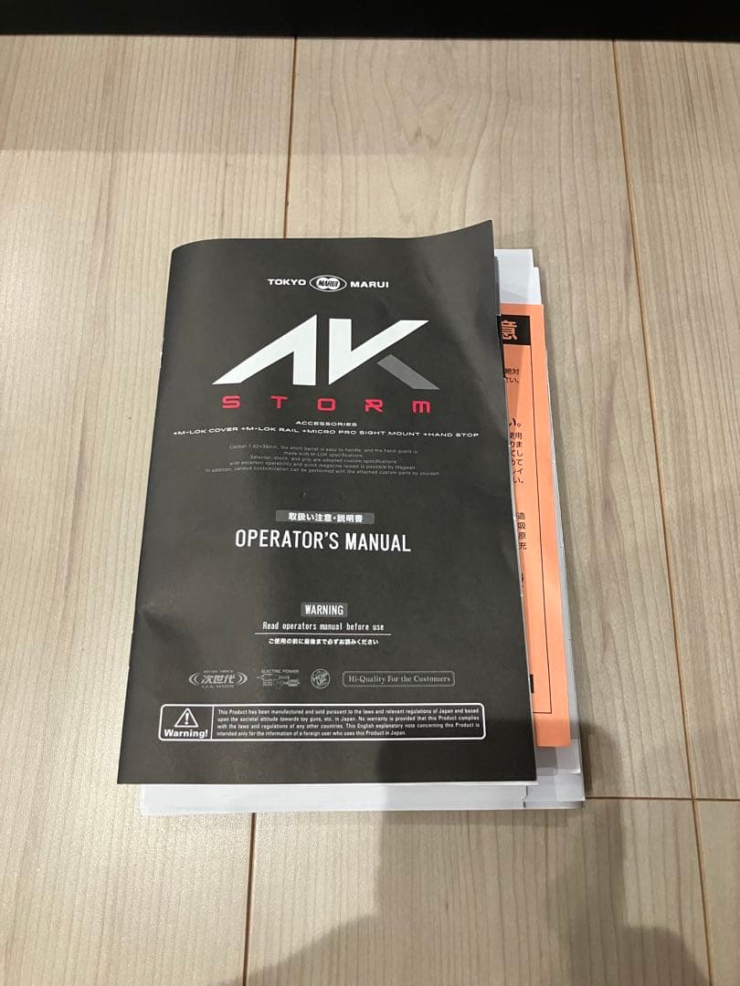 東京マルイ 次世代電動ガン AK STORM