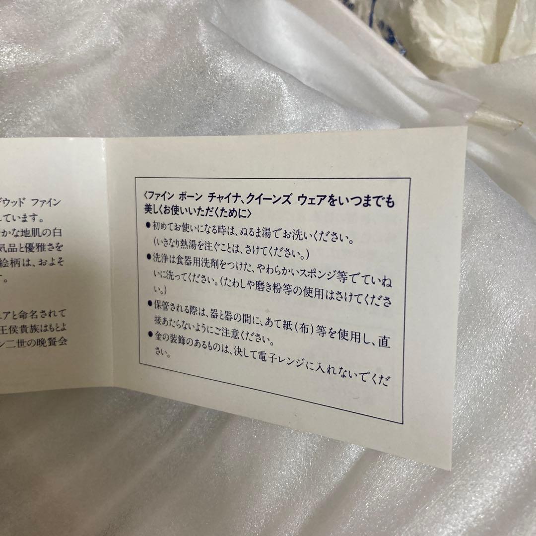 ヌ*オ様 〈ヴィンテージ〉ウェッジウッド　ワイルドストロベリー　カップ＆ソーサー