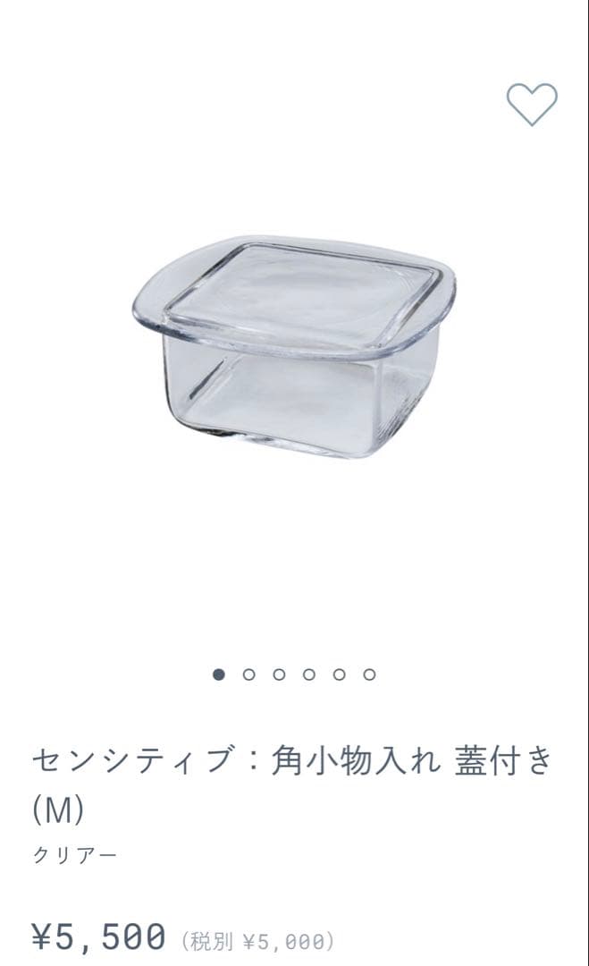 未使用品 スガハラ sghr センシティブ1個 しずく2個　 計3個セット