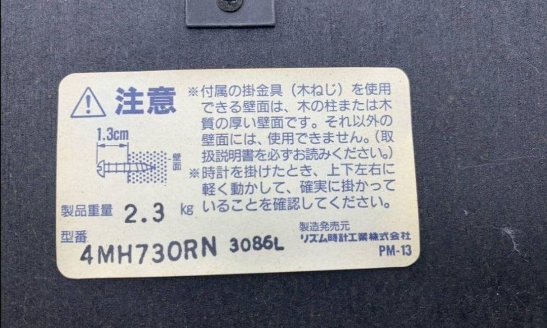 SMALL WORLD リズム時計 オルゴール時計 付属品、箱付き外観良い