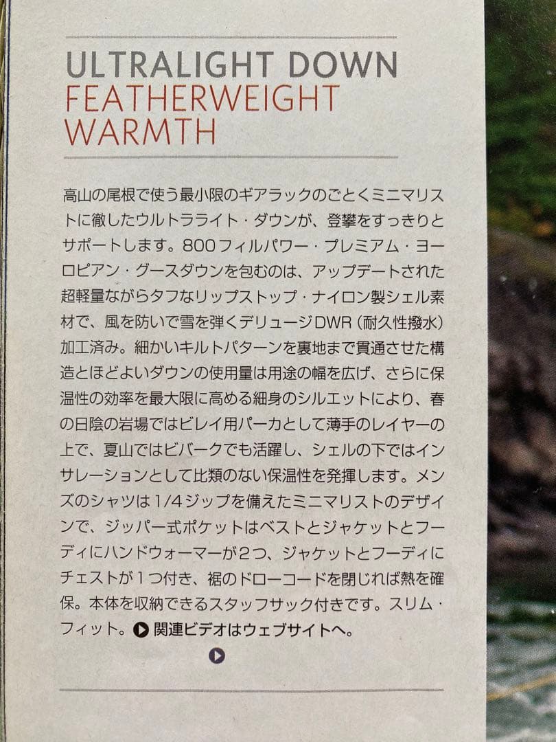 patagonia パタゴニア　廃番　ウィメンズ・ウルトラライト・ダウン・ベスト