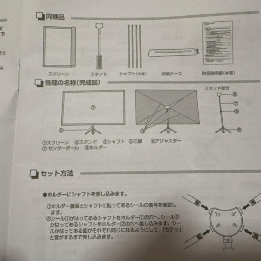 ４K対応　自立式スクリーン