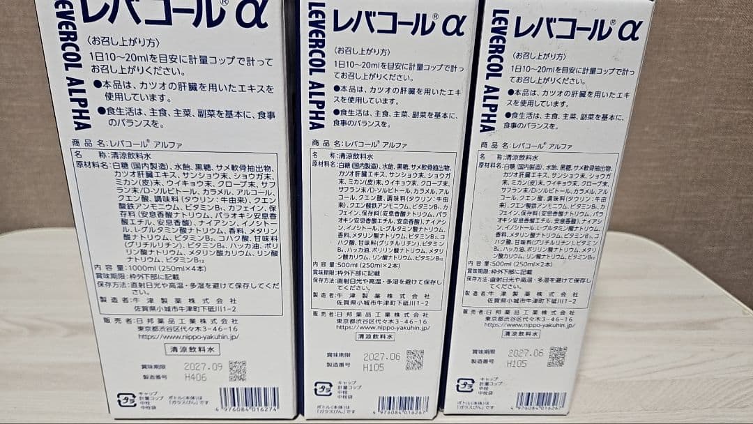新品未開封　レバコールα　4本入1箱　2本入2箱　計8本