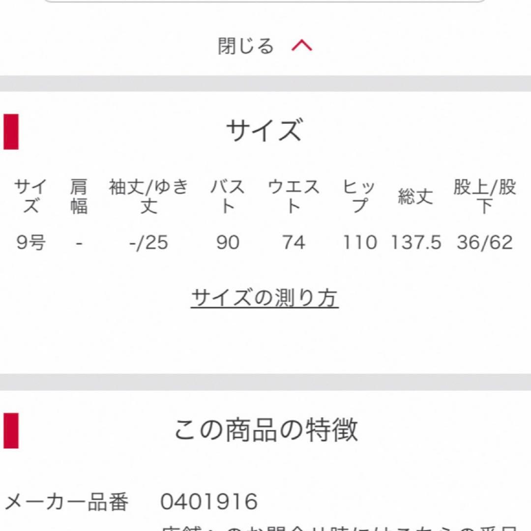 【極美品】【chaco】オールインワン　パンツドレス 青 ブルー 9号