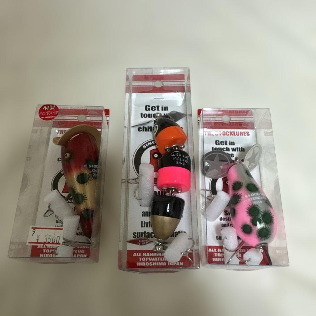 新品　ストックルアーズ2014 カビカラー2個入り　3個セット