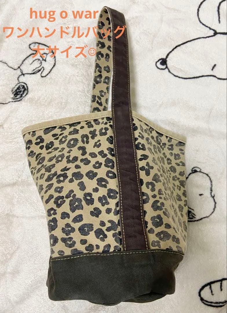 ハグオーワー　ワンハンドルバケツバッグ　ヒョウ柄　ブラウン　未使用品♡