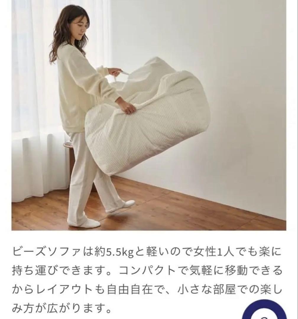 コーデュロイ ビーズソファ アイボリー　LOOSY HUGME