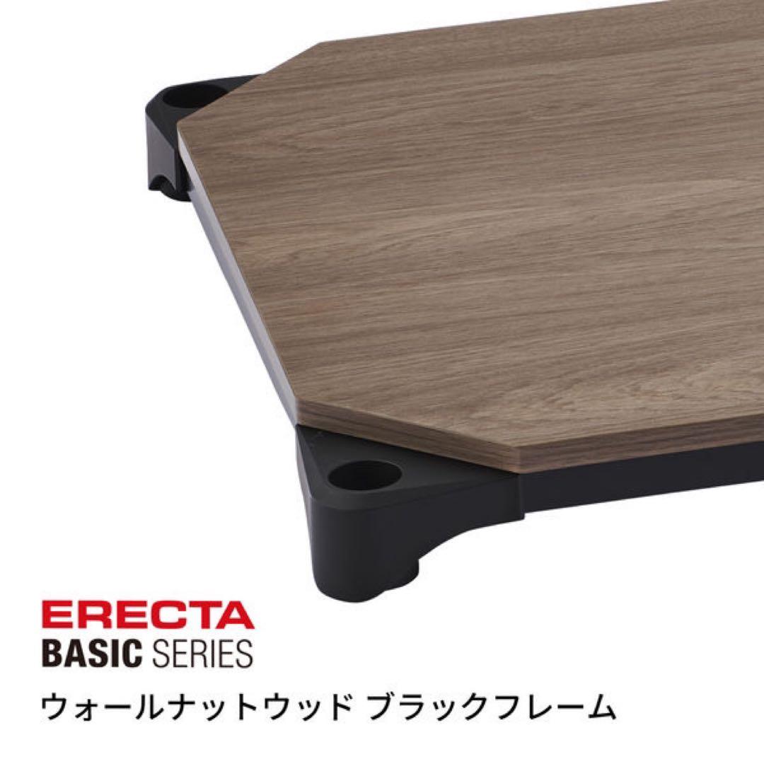 エレクター ウッドシェルフ W1200×D450 ウォールナット 1枚