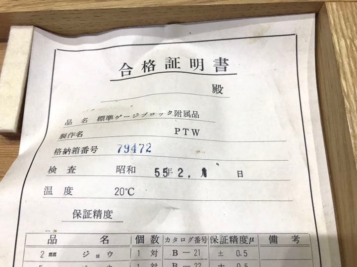 ブロックゲージホルダー