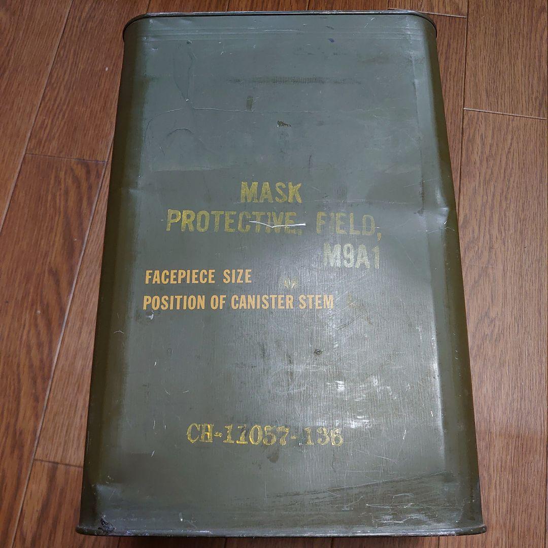 未開封　軍用ガスマスク