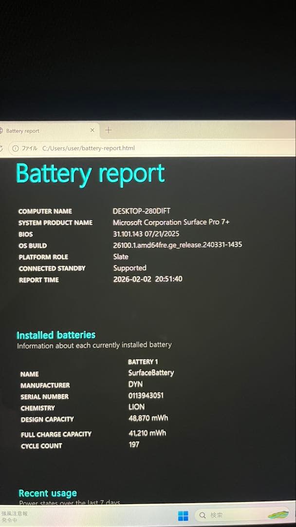 【美品】Surface Pro7＋ 8G/128G Office