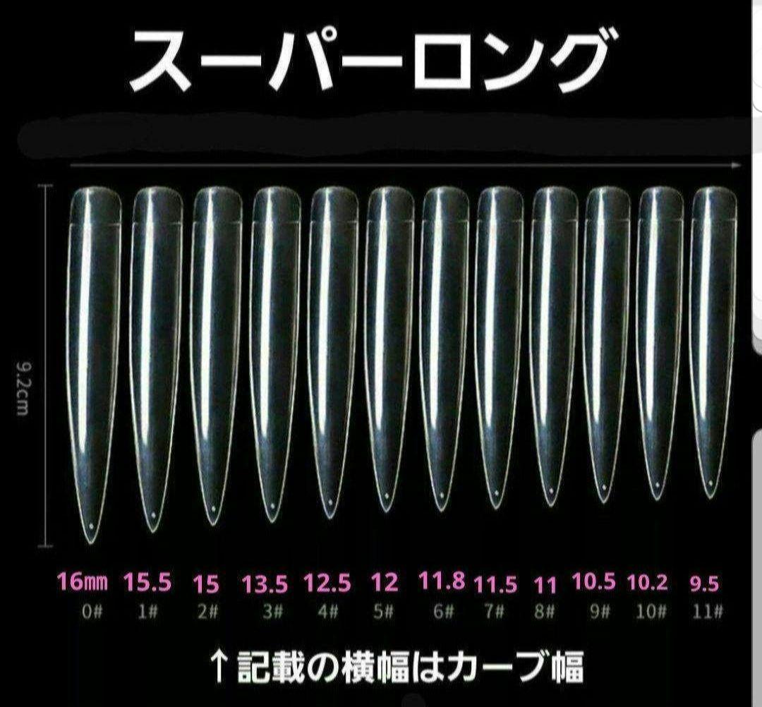 超鬼ロングネイル　ギャルネイルチップ　オーダー　serina様