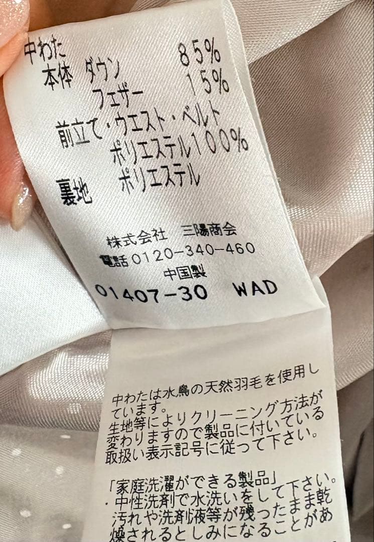 ❤️最終価格❤️極美品✨TO BE CHIC トゥービーシック ビジュー ダウン42