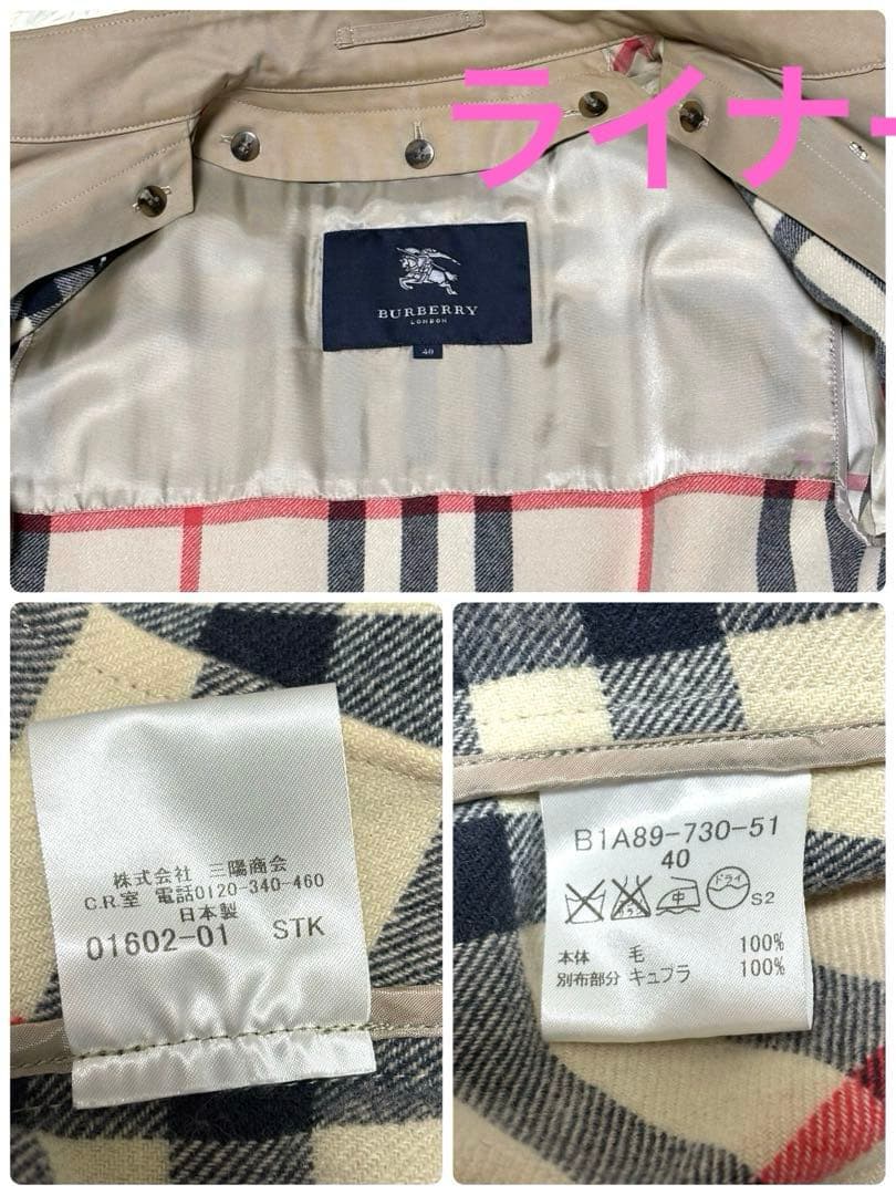バーバリーロンドン メガチェックライナー付き ハニーべージュトレンチコート L