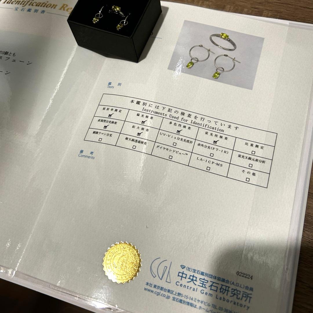 スフェーン　リングとピアスのセット　プラチナ