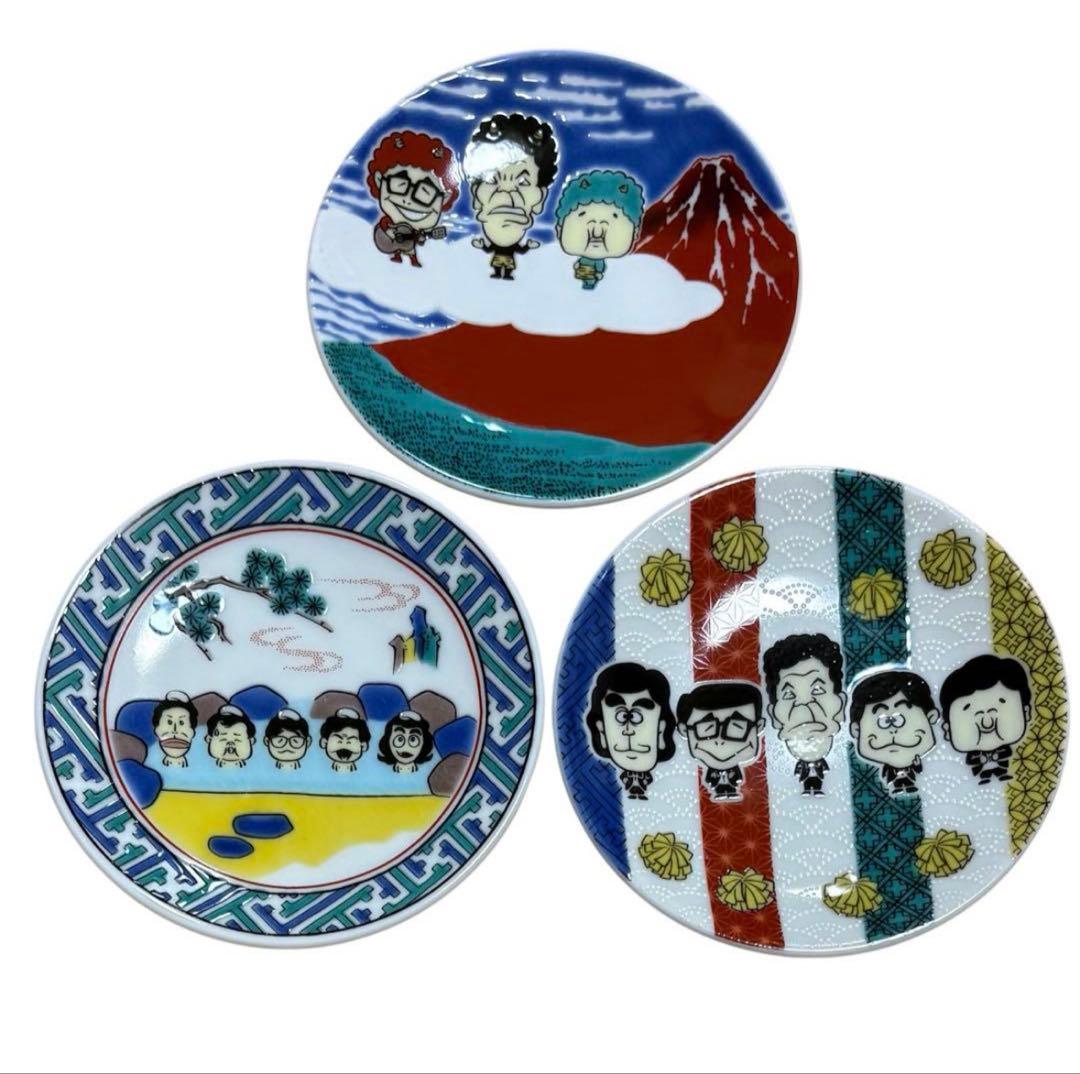 ドリフ　ドリフターズ　九谷焼　豆皿　全員集合　いい湯だな　雷様　全３種セット