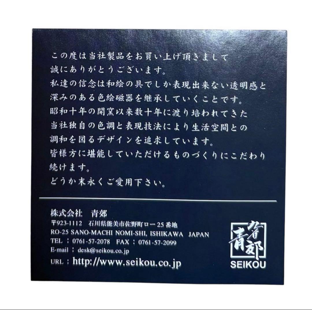 ドリフ　ドリフターズ　九谷焼　豆皿　全員集合　いい湯だな　雷様　全３種セット