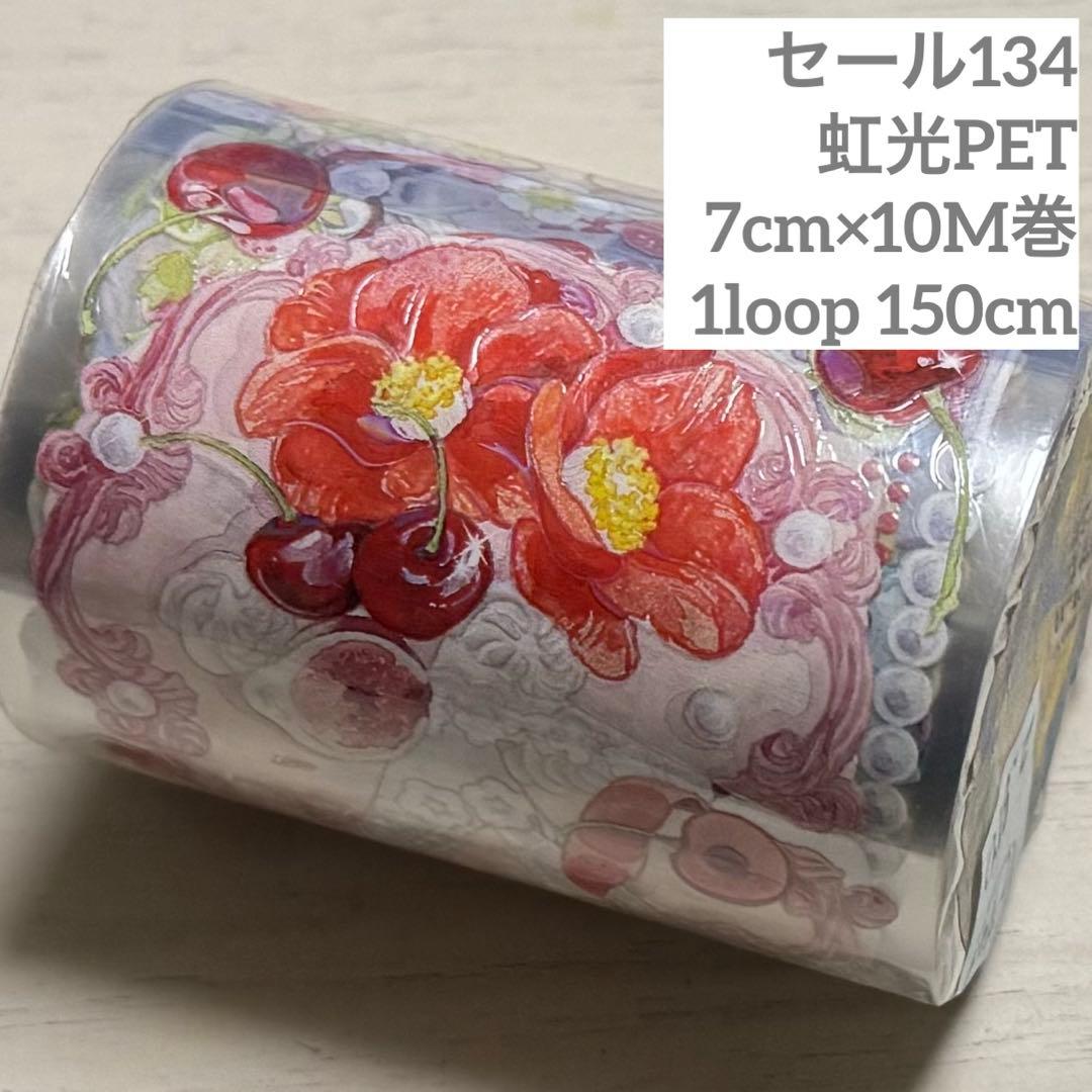 セール134 海外 PETテープ マスキングテープ