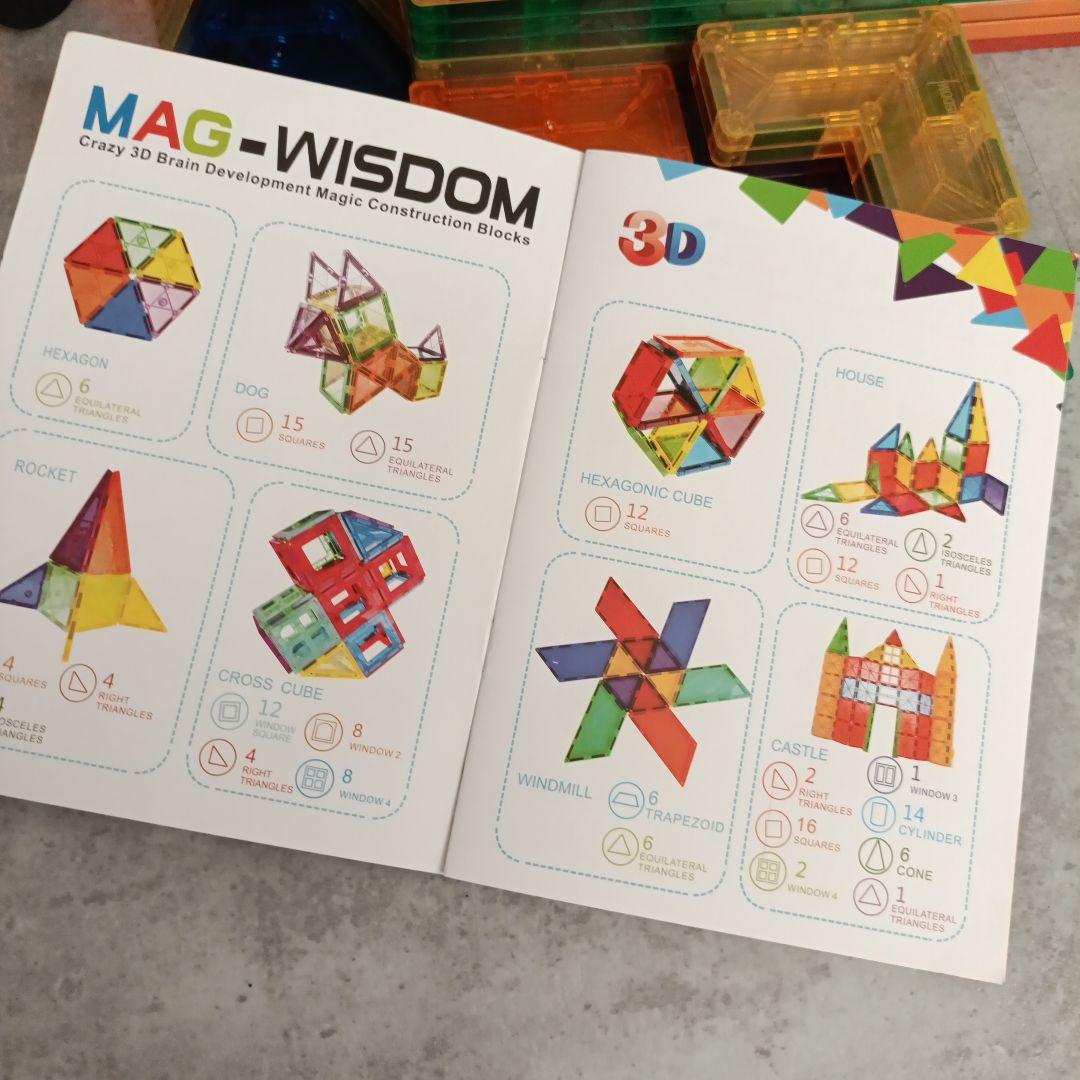 ピタゴラス算数　MAG-WISDOM　カラフル マグネットブロック 知育玩具