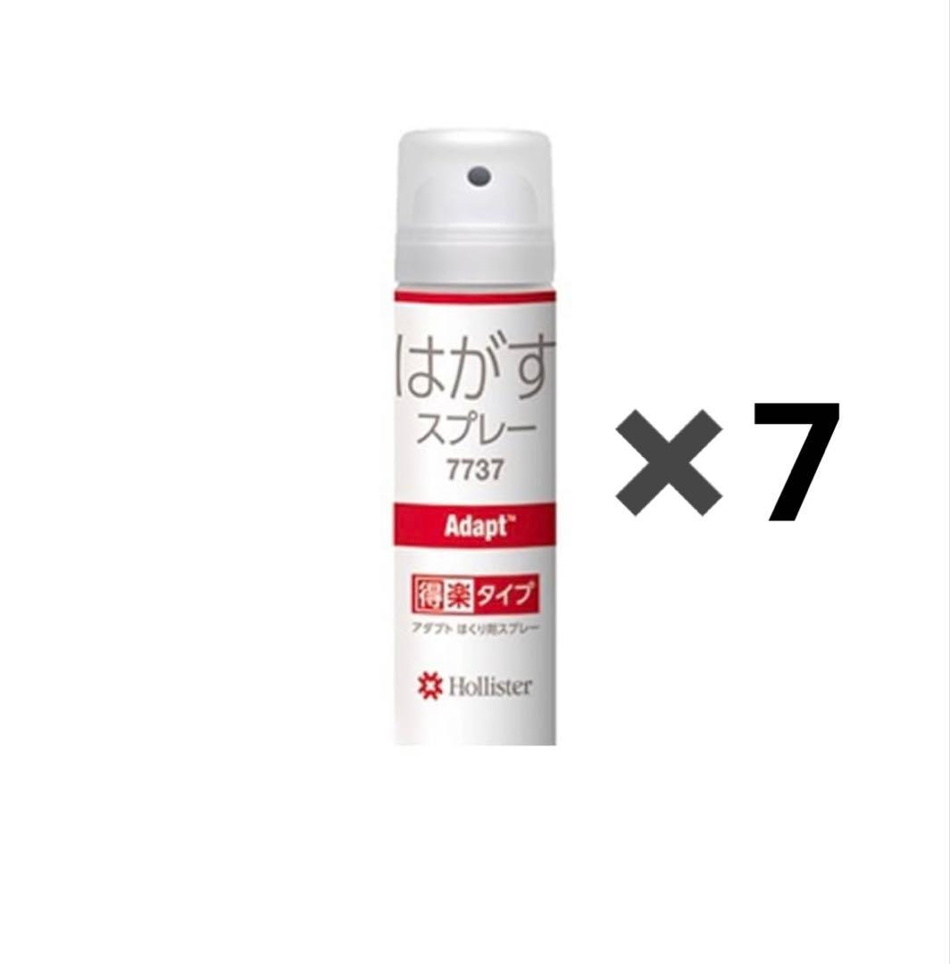 ホリスター　アダプト　はくり剤スプレー　得楽タイプ
