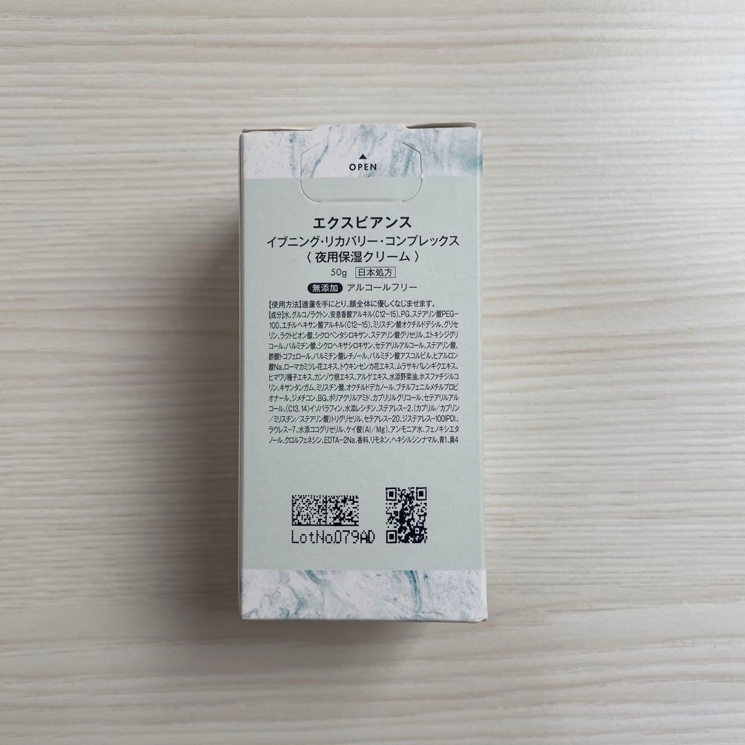 エクスビアンス イブニング・リカバリー・コンプレックス 50g