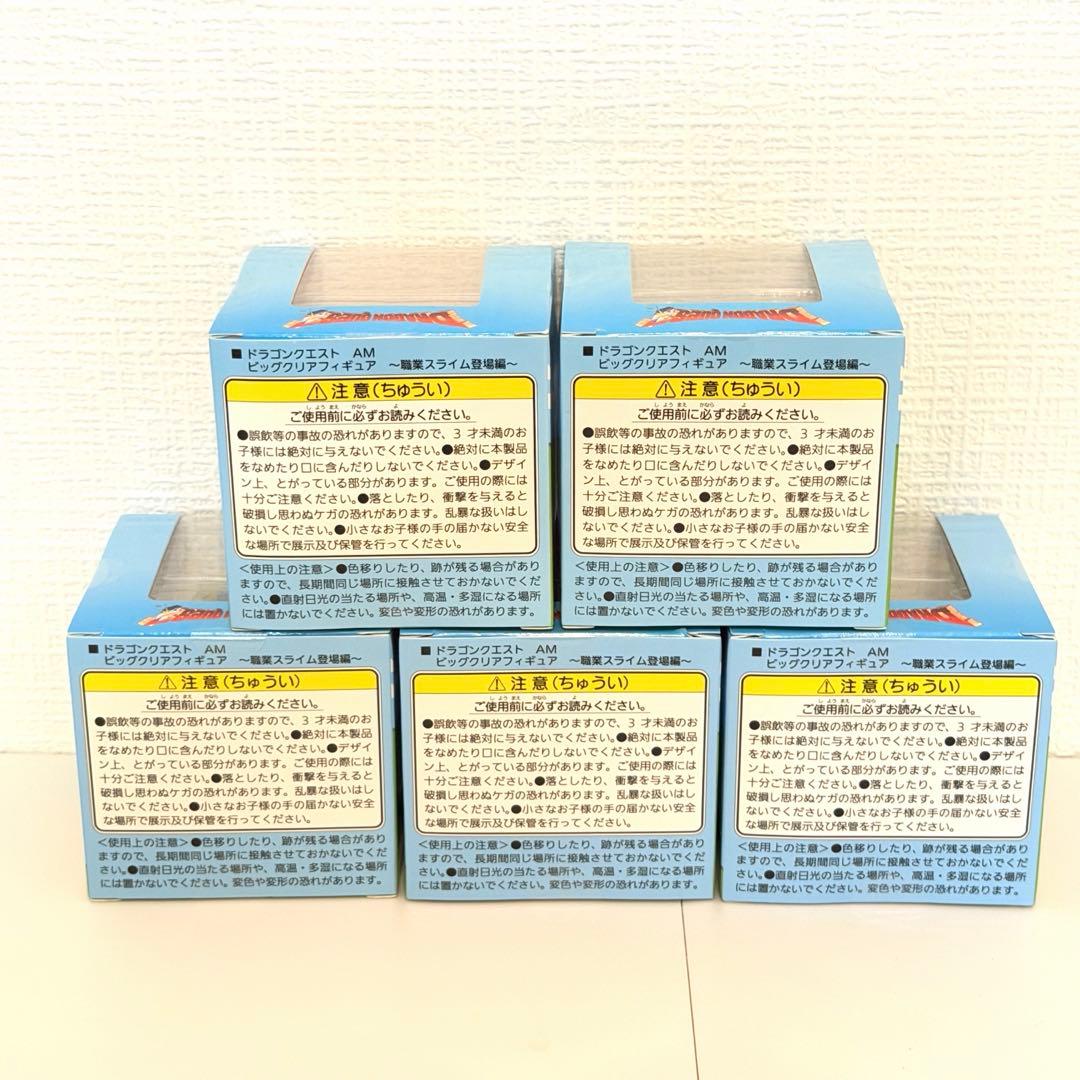 ドラゴンクエスト ビッグクリアフィギュア 〜職業スライム登場編〜　キングスライム