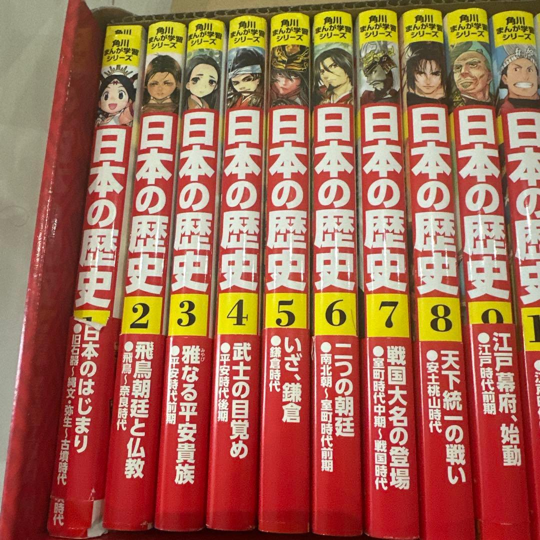 角川まんが学習シリーズ日本の歴史全15巻＋別巻4冊　19冊セット