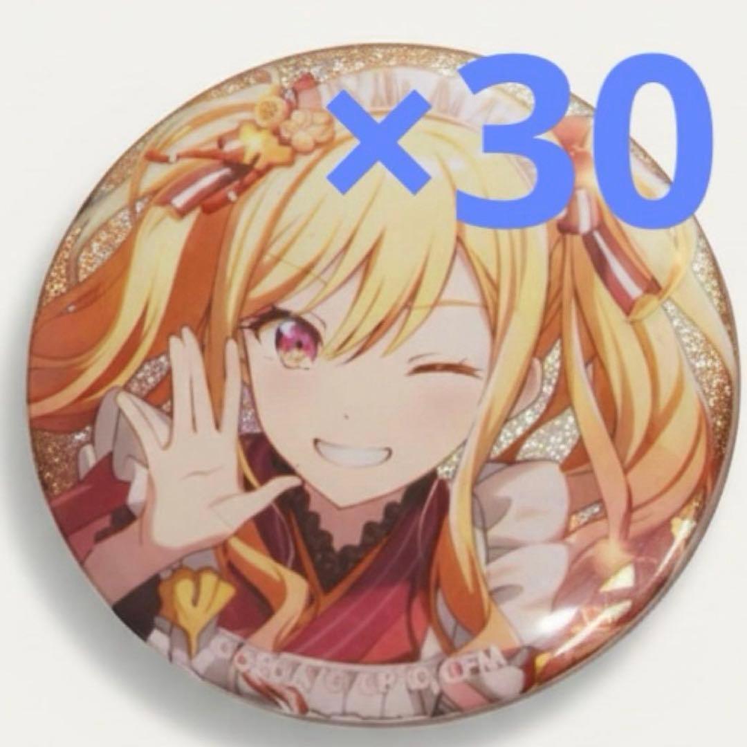 プロセカ　48C 天馬咲希　缶バッジ　30個