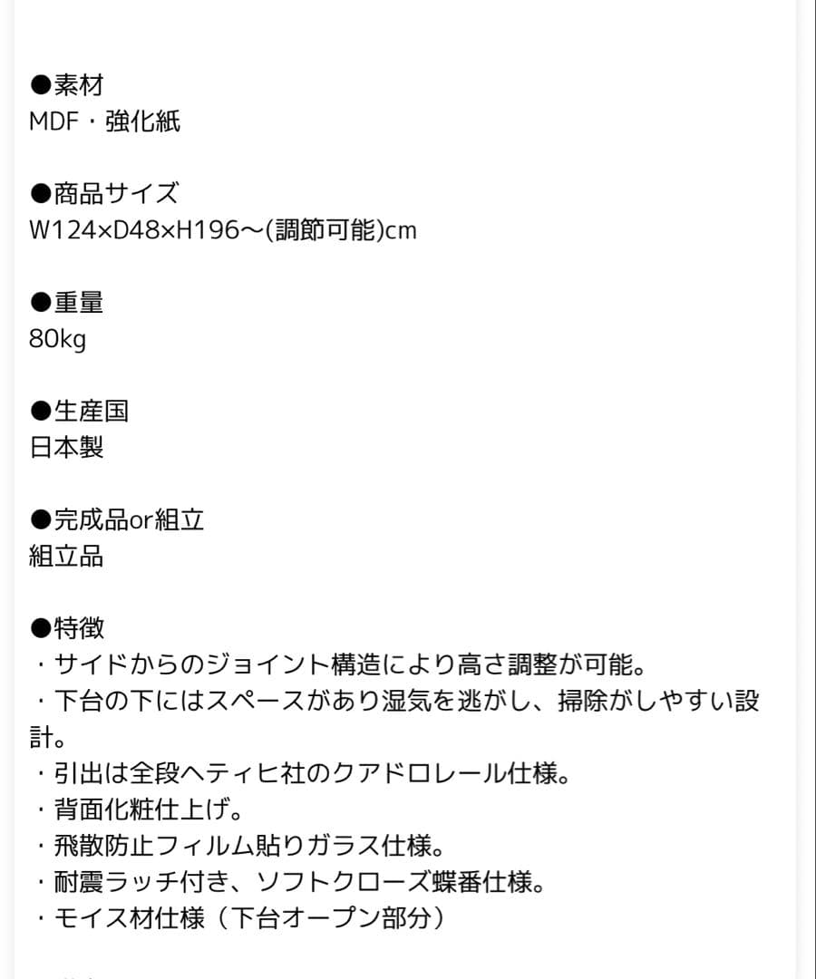 食器棚　キッチンボード　古賀家具124センチ　高さ調整可