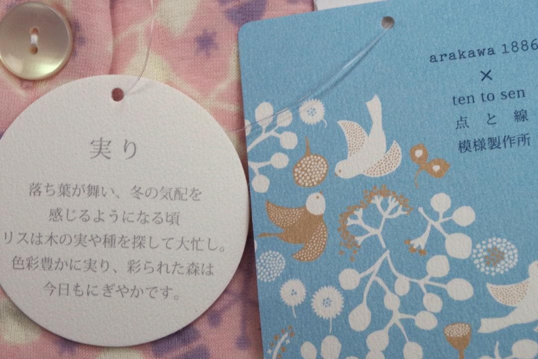 【新品】arakawa 1886×点と線模様製作所 中綿いりパジャマ（S)