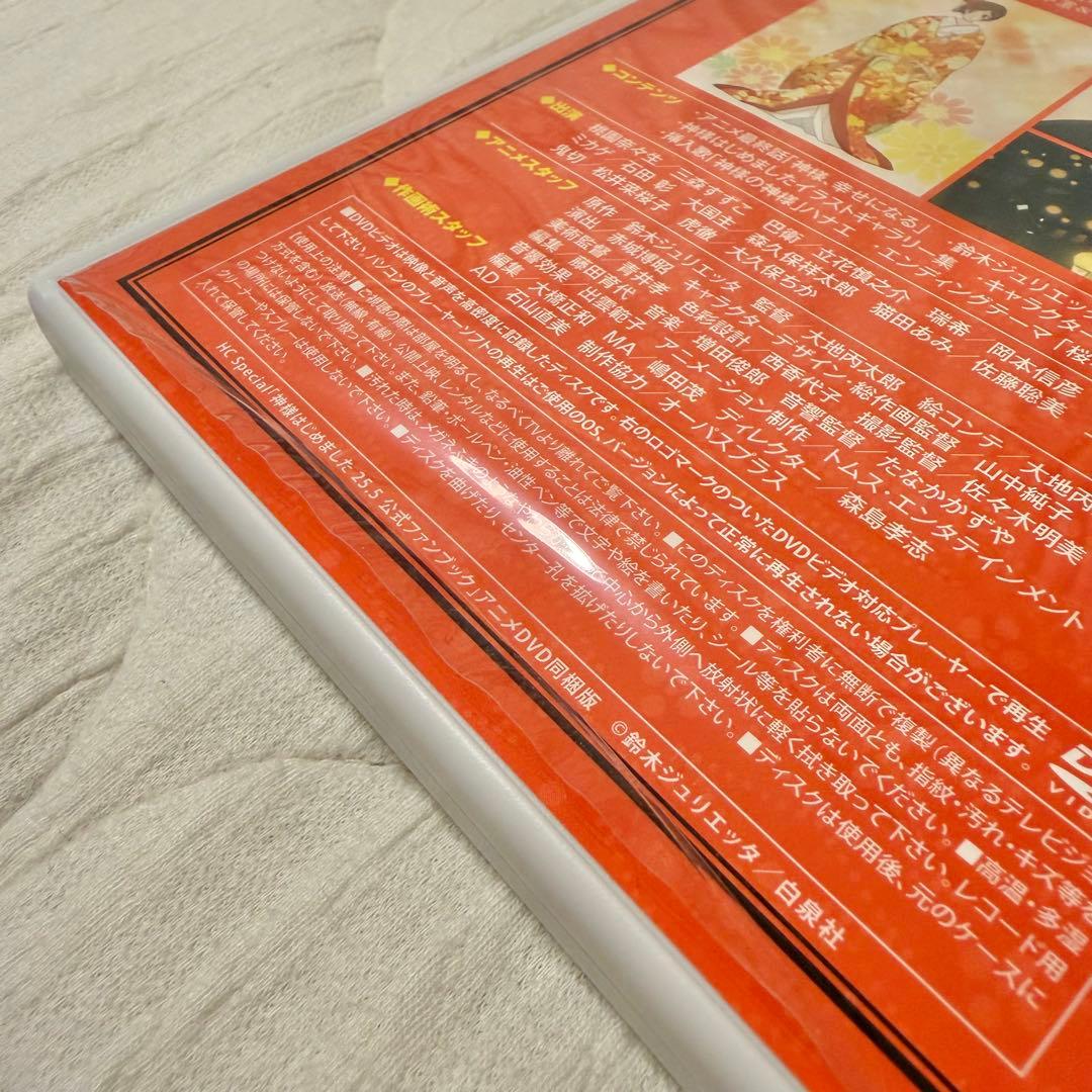 【値下げ】 神様はじめました 16 巻 25 巻 25.5 巻 アニメ DVD