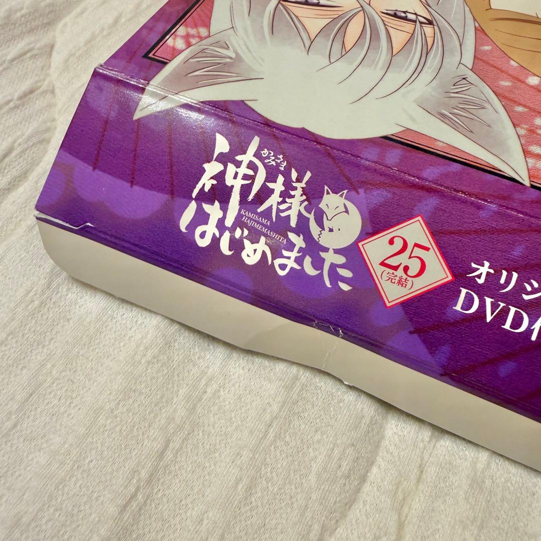 【値下げ】 神様はじめました 16 巻 25 巻 25.5 巻 アニメ DVD