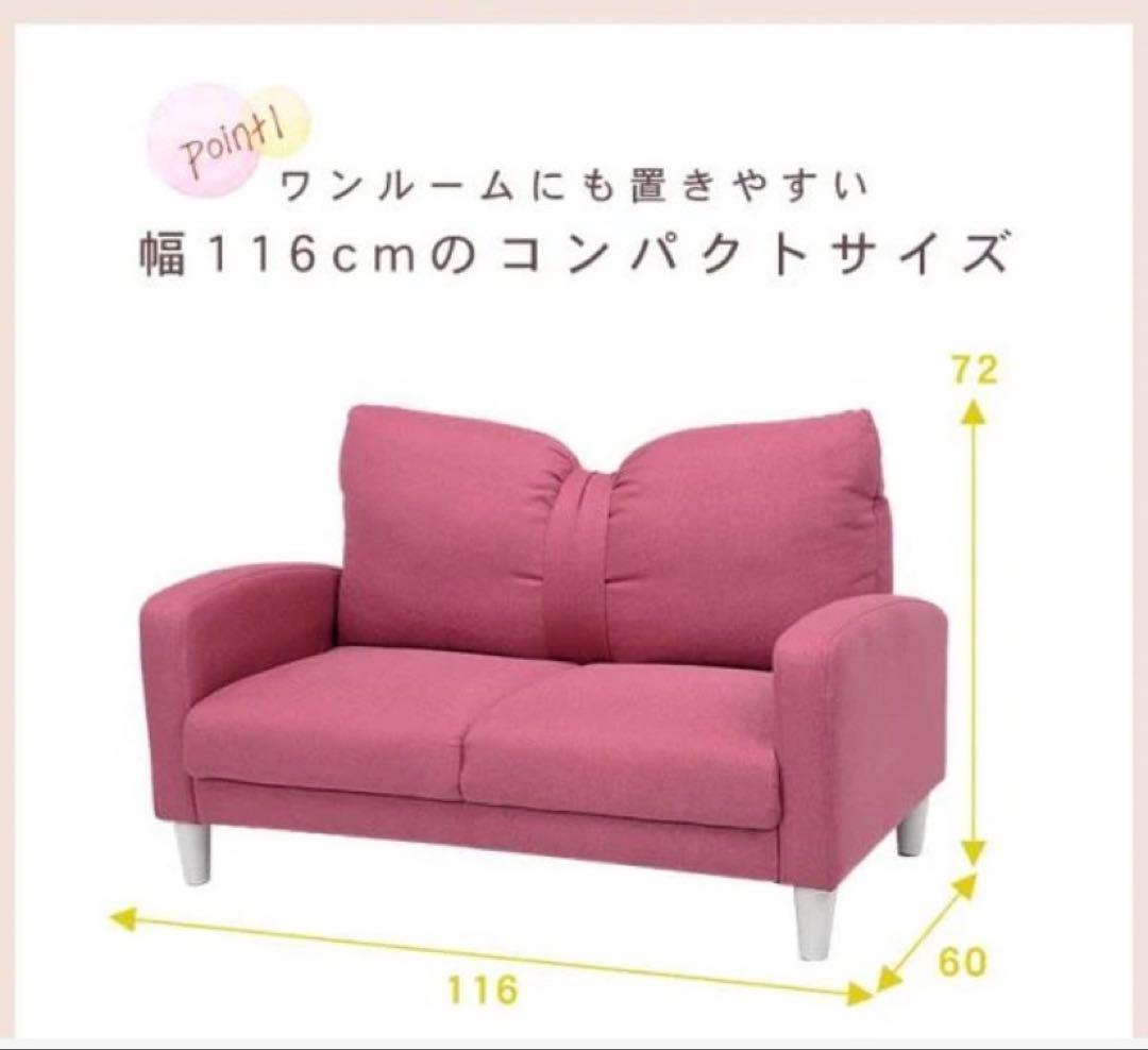 コンパクトソファ リボン型クッション付き