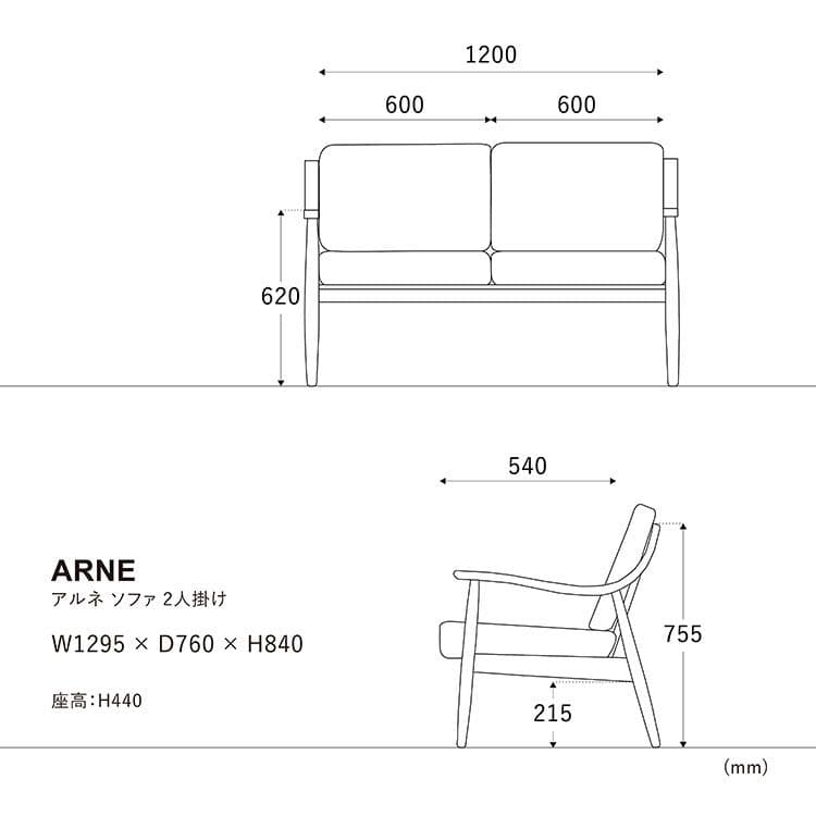 【美品】クラッシュゲート アルネ　2人掛けソファ　crash gate 家具　木