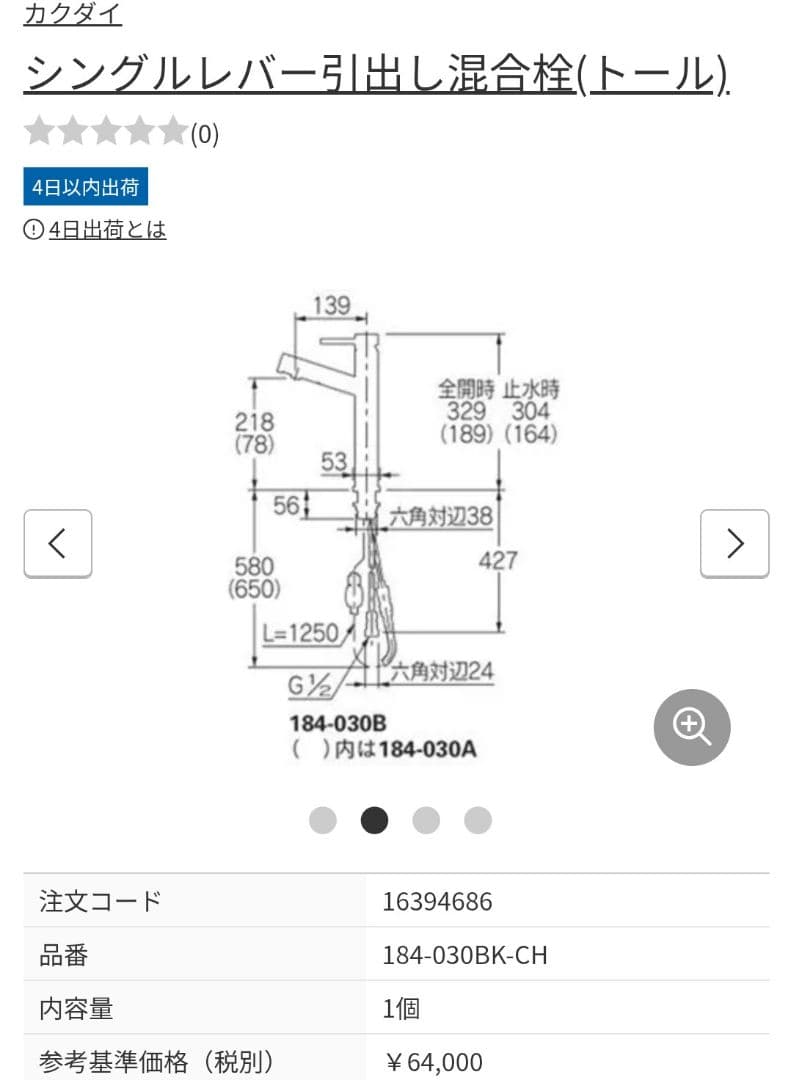 カクダイ KAKUDAI【184-030B-CH】シングルレバー引出し混合栓